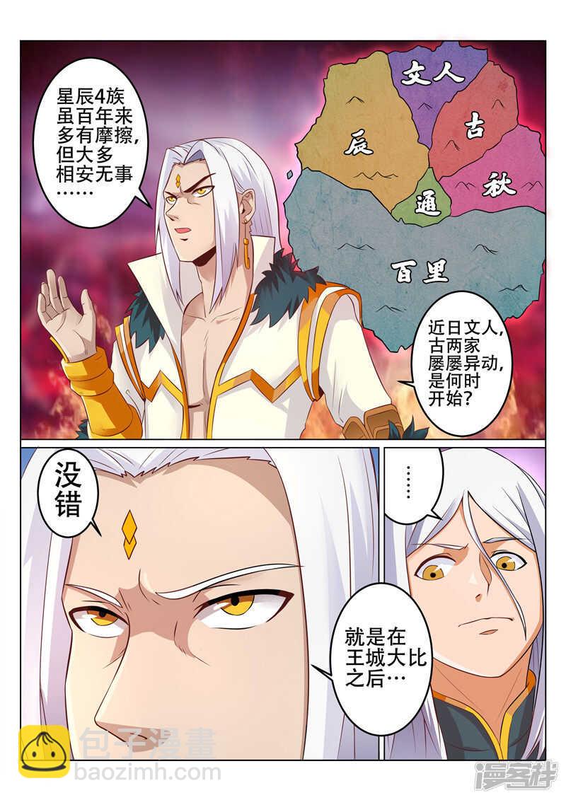 第88话 保存实力2