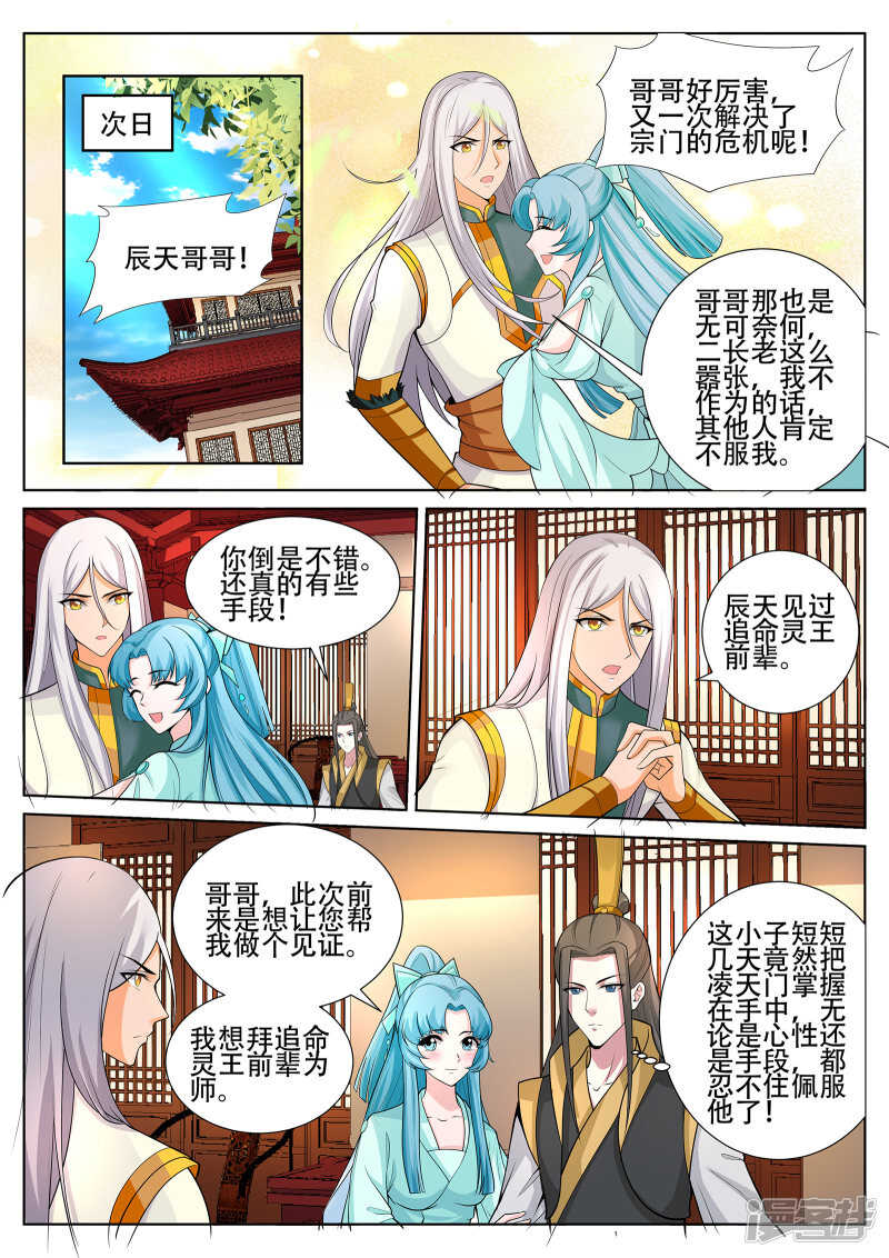 第233话 尔等找死不成？5