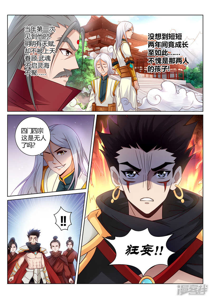 第160话 胜者 辰天1