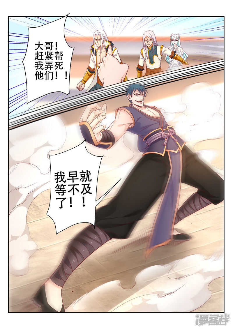第86话 什么邪术0