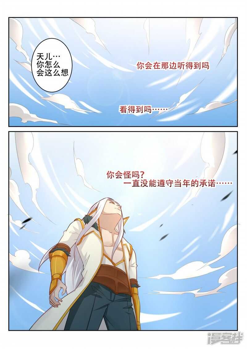 第90话 辰宗祠7