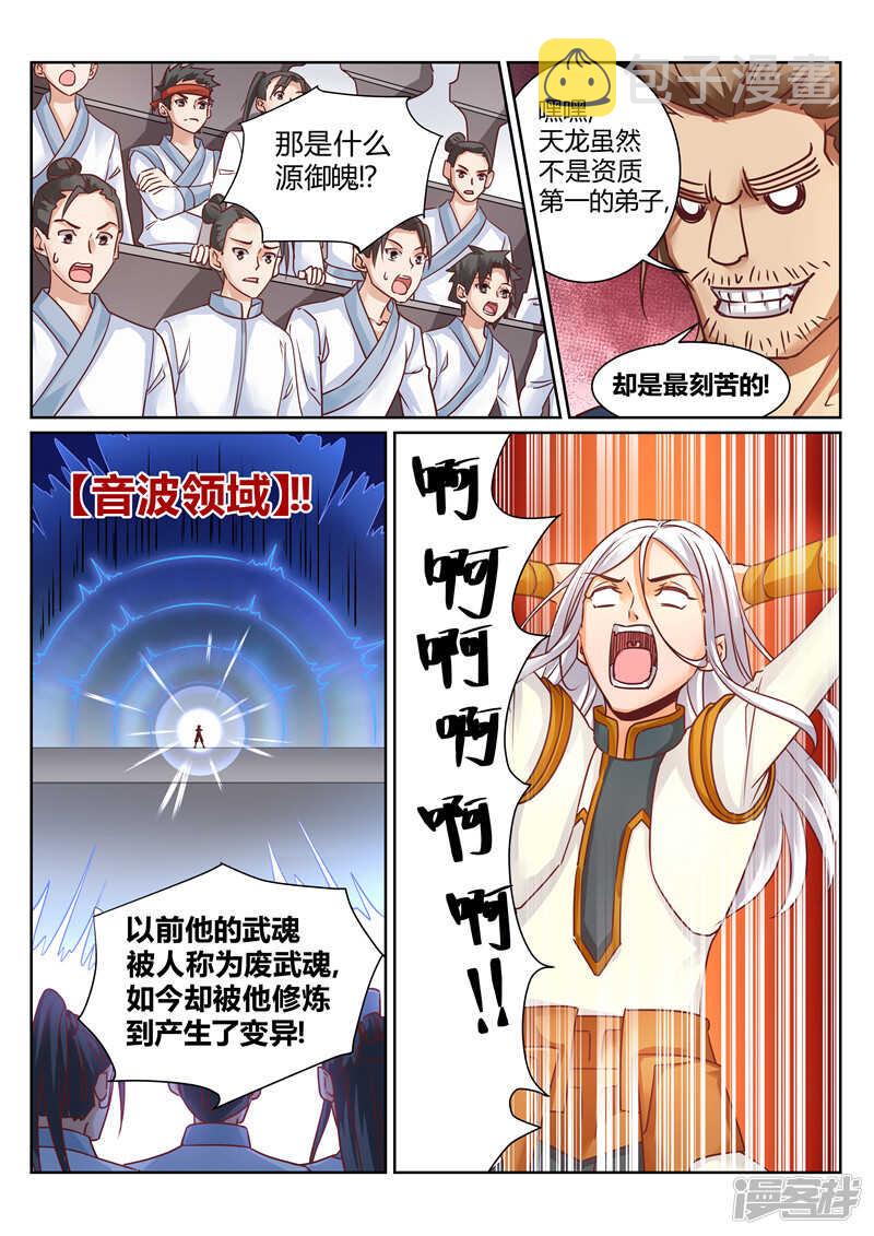 第157话 我一人足矣！3