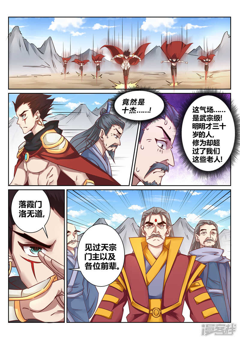 第149话 神农录4
