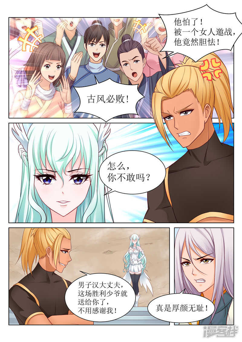 第72话 锋鸣绝地0