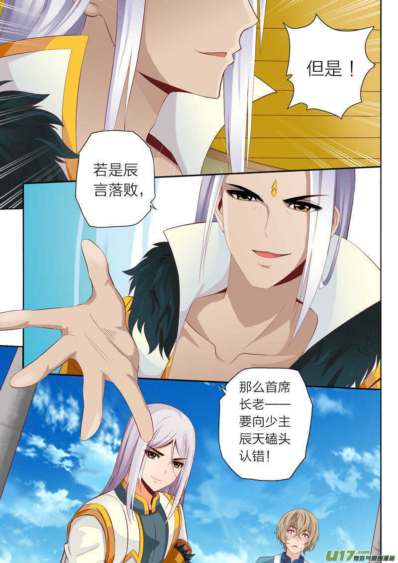 第49话 另请贤能6