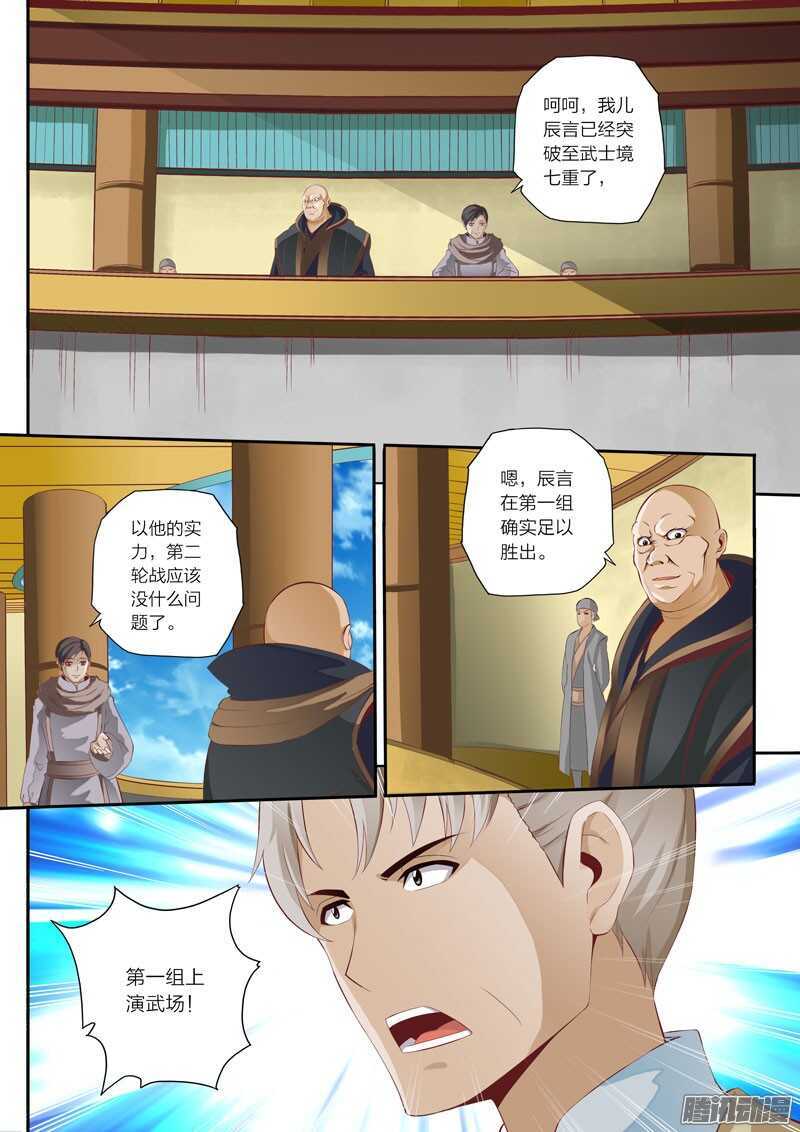 第46话 围攻1