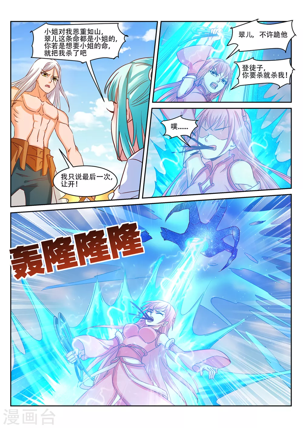 第216话 男人的尊严4
