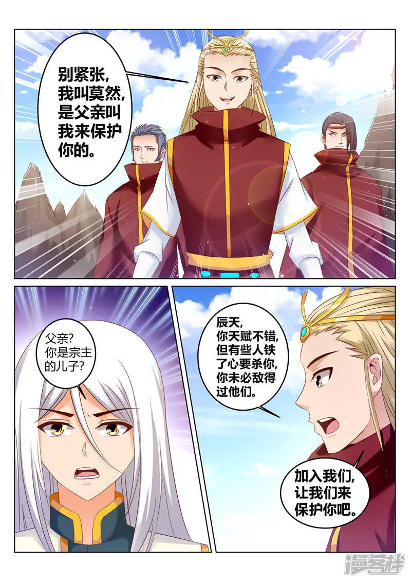第171话 偷袭7