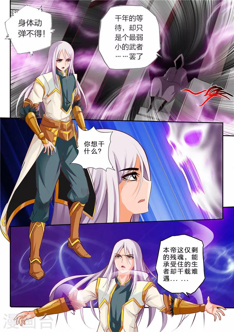 第3话 残魂1