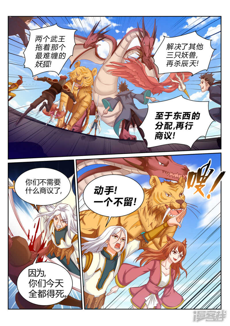 第198话 付出代价4