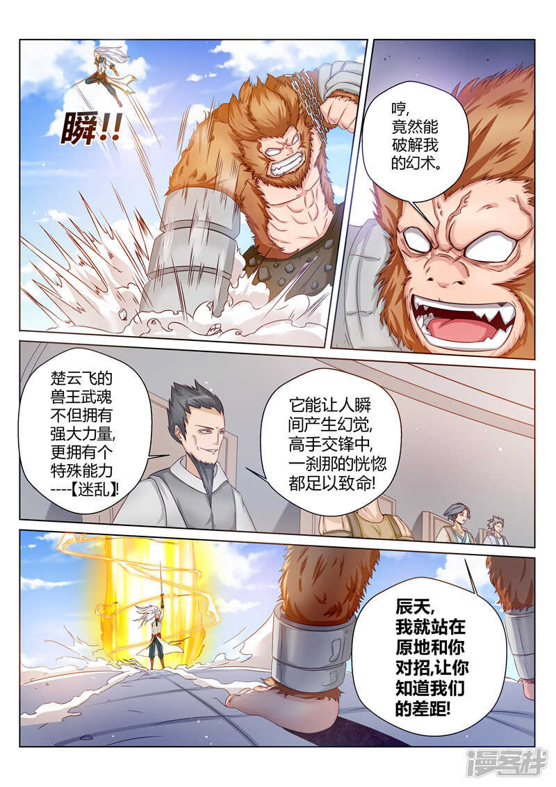 第162话 还有谁！6