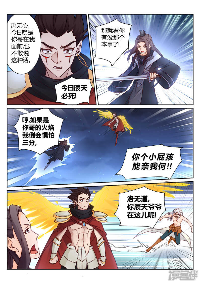 第152话 铁熊出事6