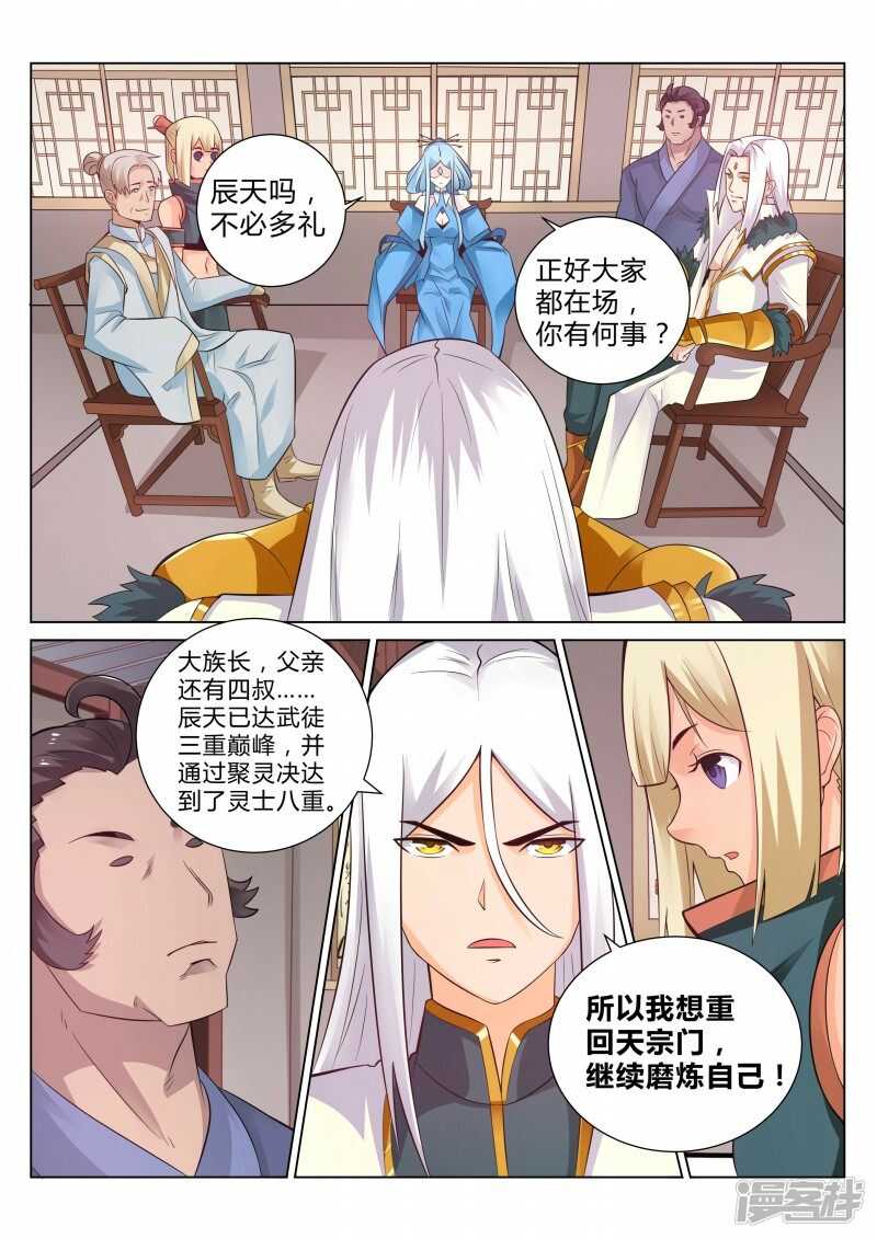 第103话 神仙打架5