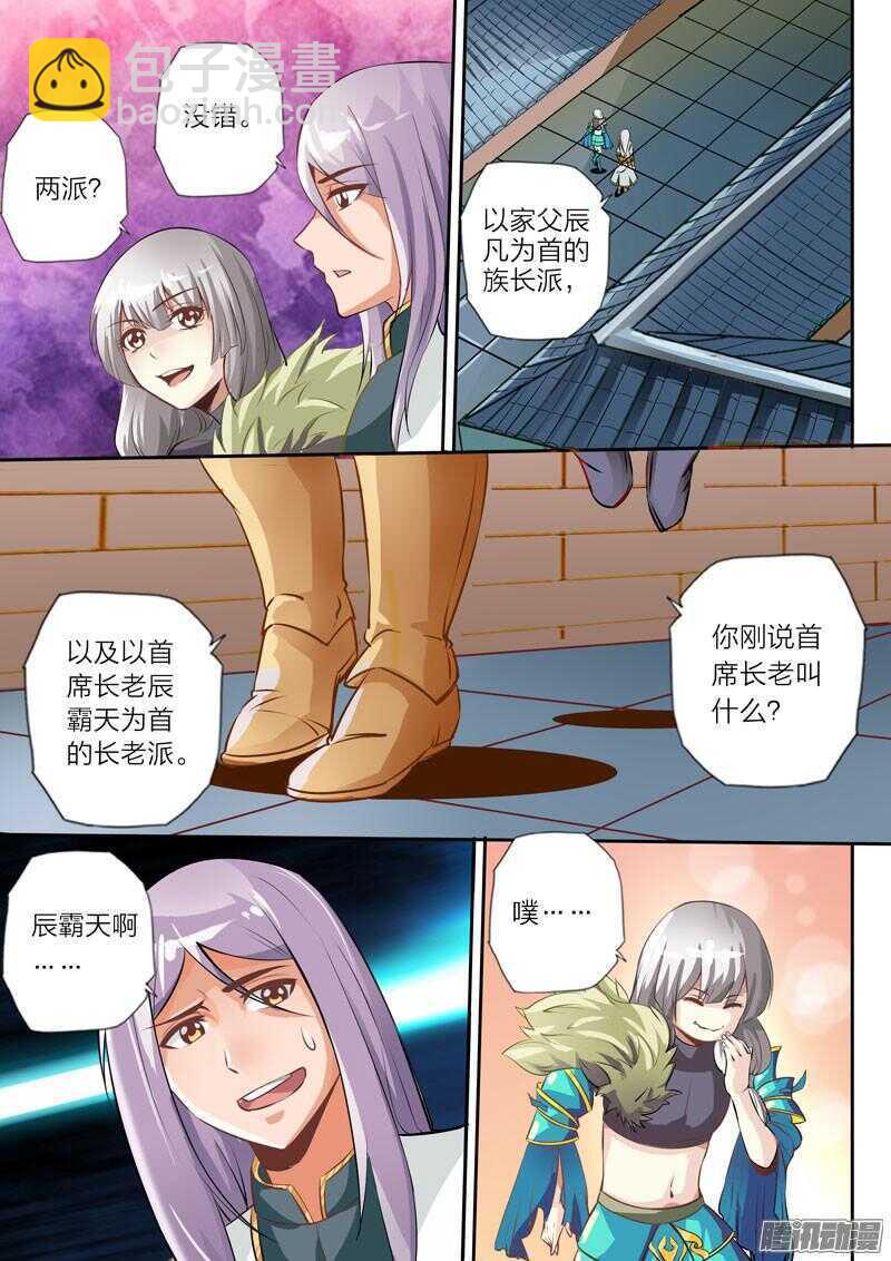第25话 巧遇4