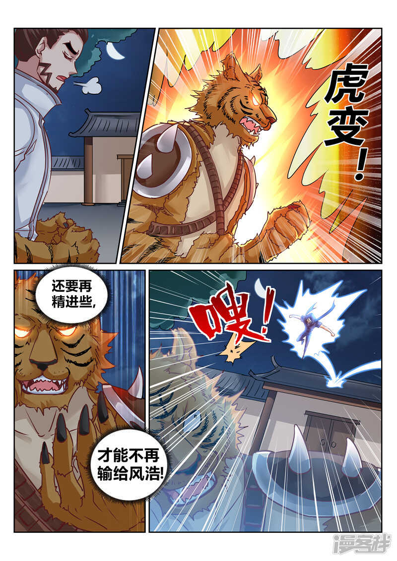 第169话 战王岩姬登场5