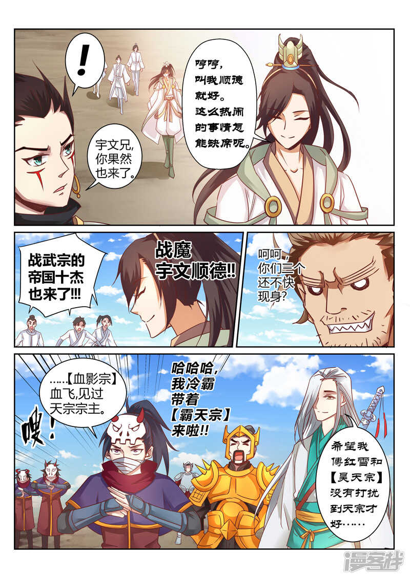 第149话 神农录6