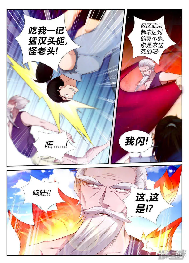 第199话  呵，愚蠢的人类7