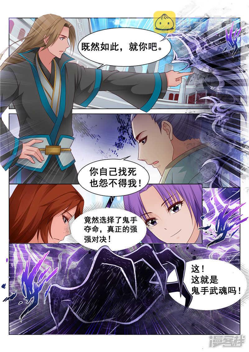 第72话 锋鸣绝地2