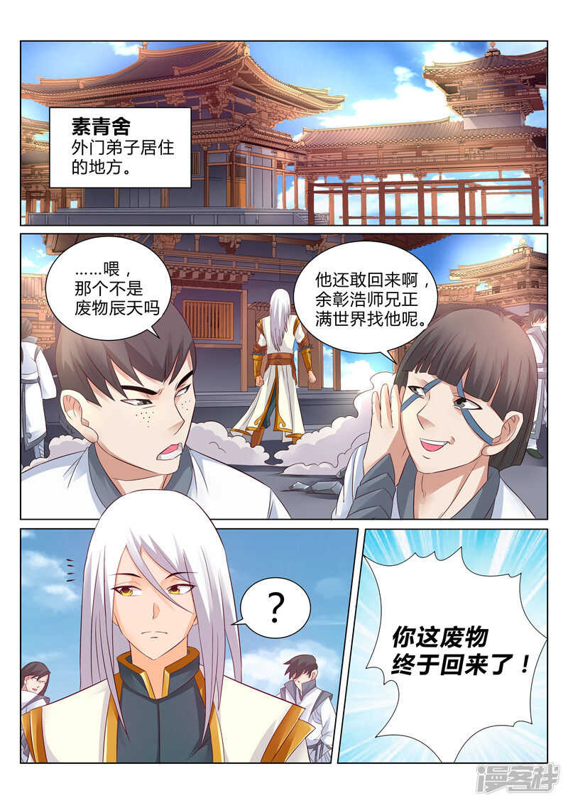 第109话 叫我小左3