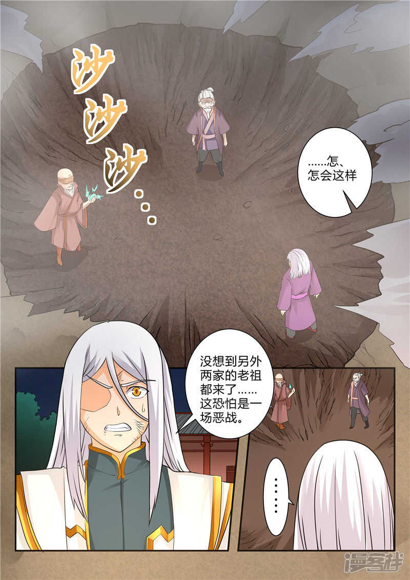 第99话 剑六式2