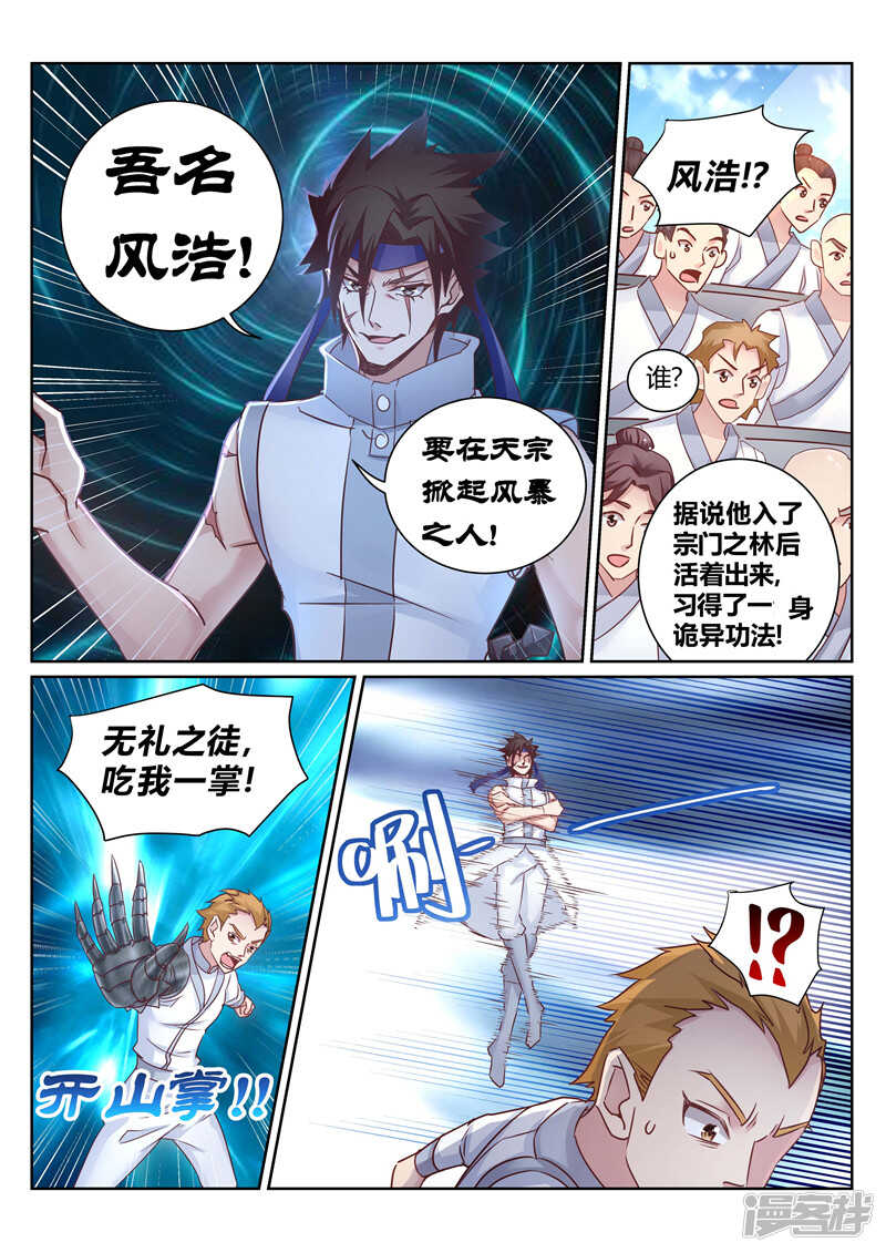第140话 尽情闹大1