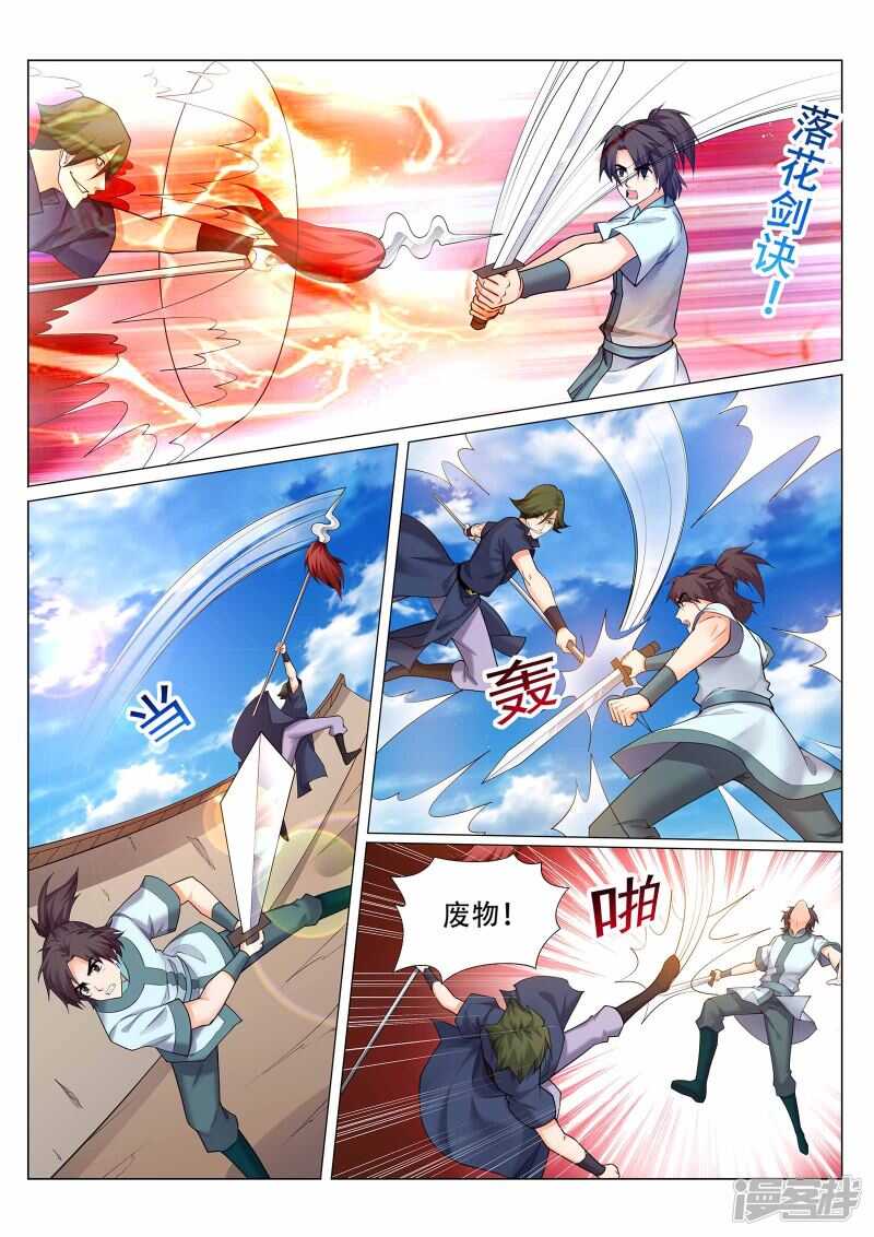 第223话 爷爷走好5