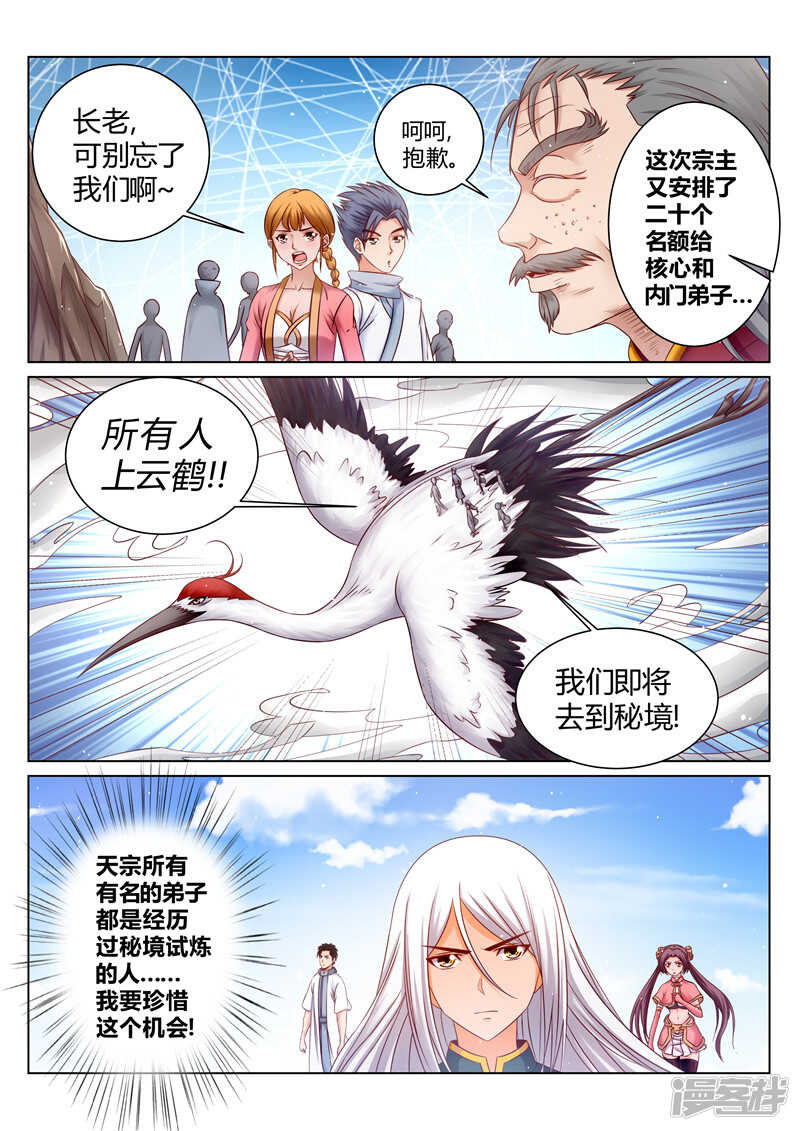 第171话 偷袭1