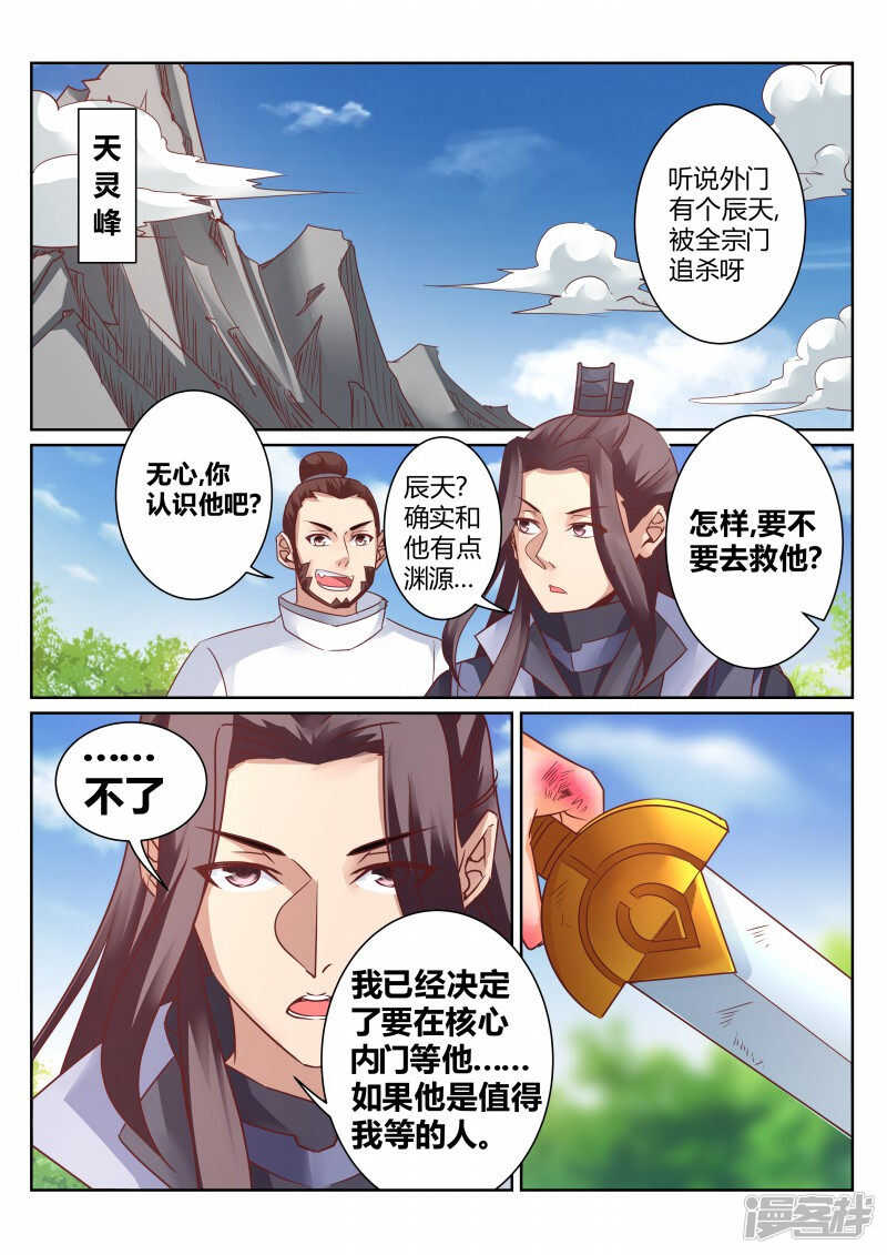 127话 大事不妙6