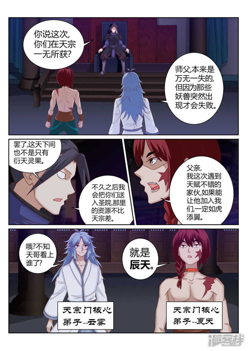 第195话 武宗自爆4