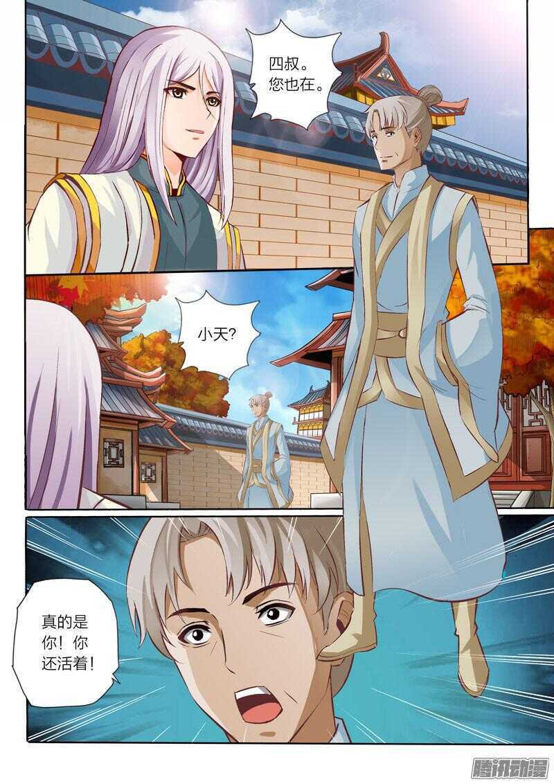 第29话 父亲0