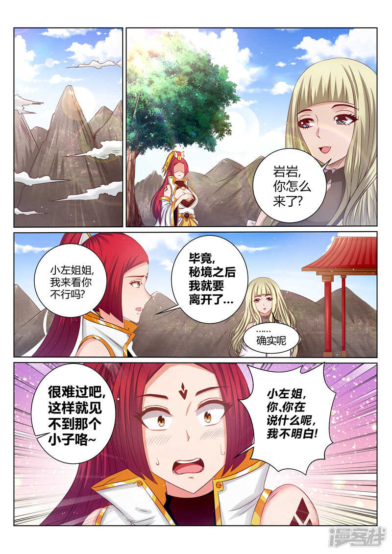 第170话 核心人物0
