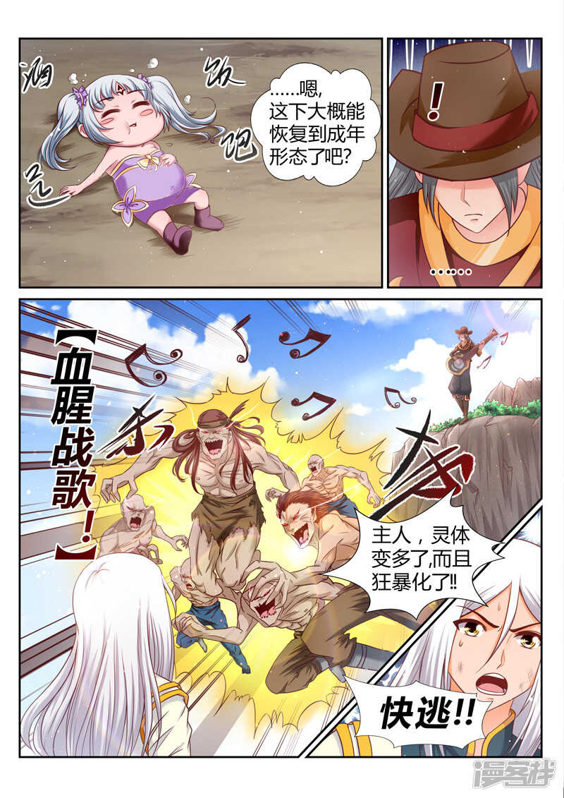 第178话 要死一起死1