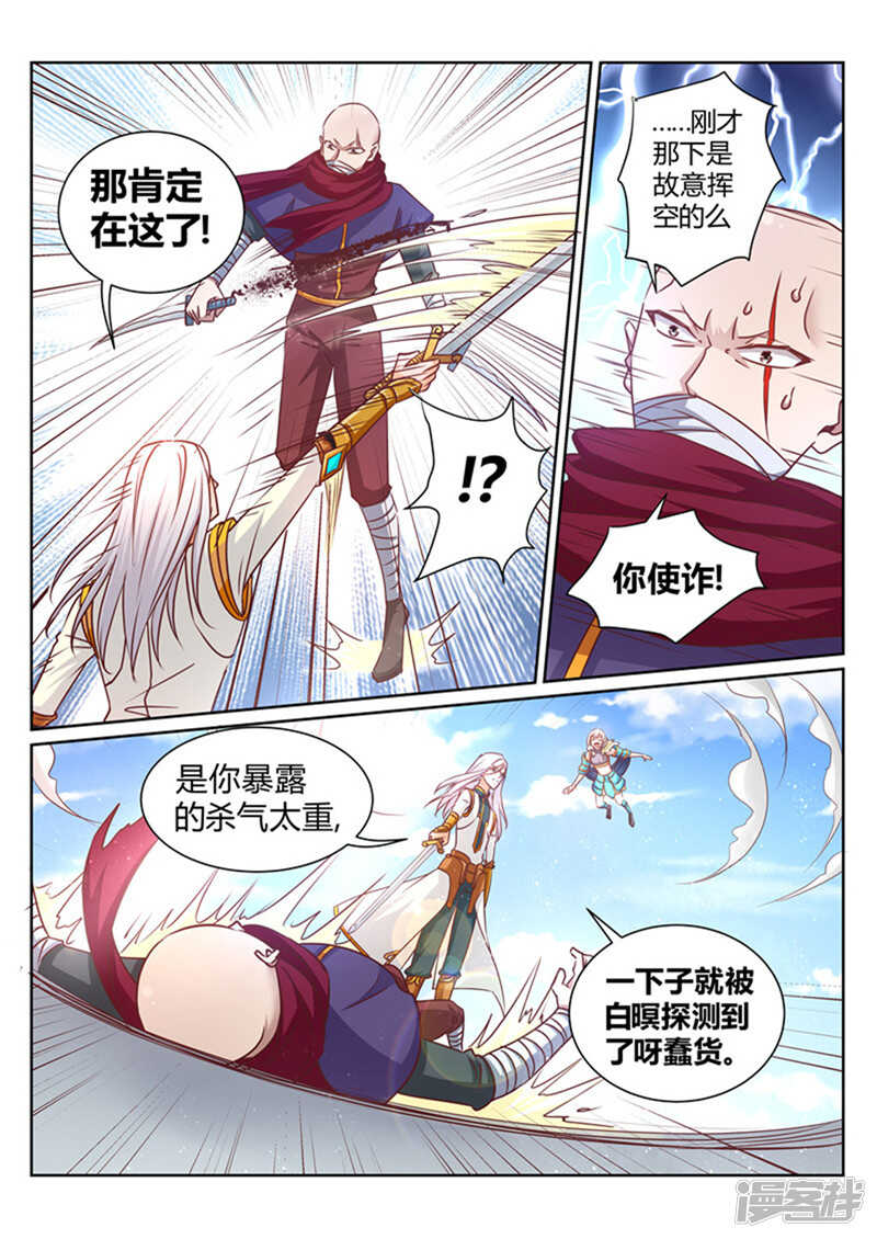 第159话 消失了7