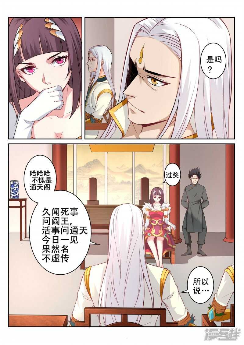 第90话 辰宗祠2