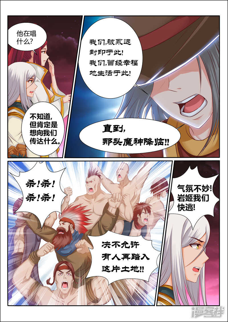 第177话 压缩大阵6