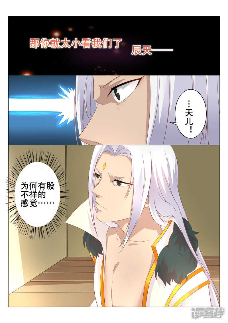 第81话 刀斧手7