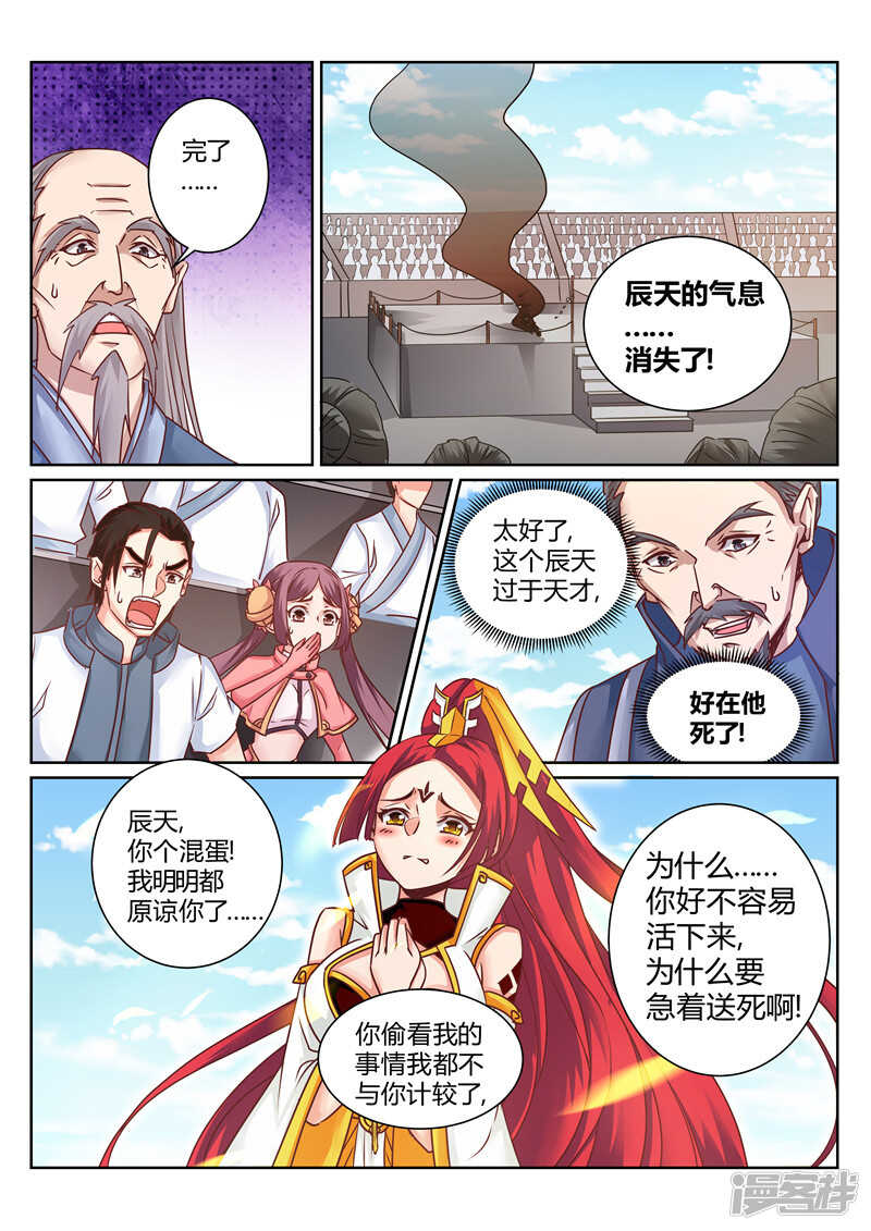 第157话 我一人足矣！7