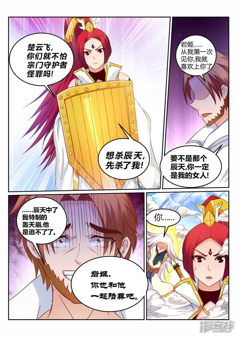 第174话 恋爱的酸臭味3