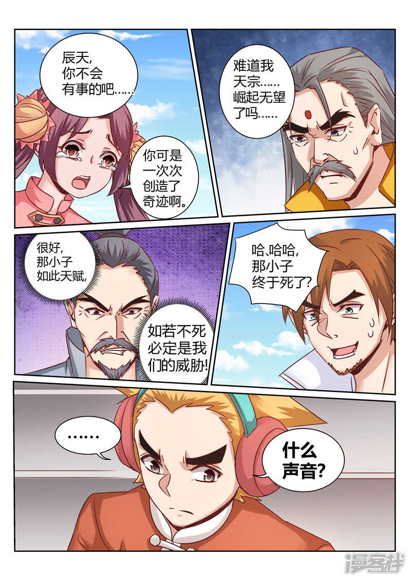 第158话 一剑动九霄0