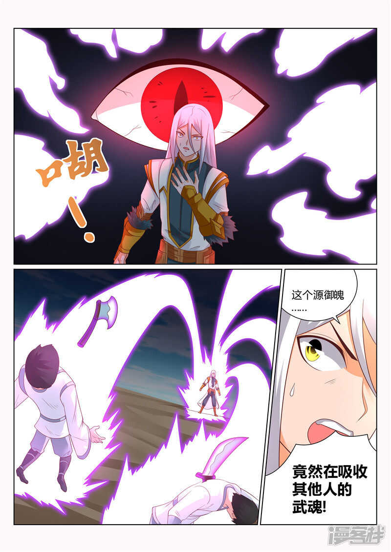 第128话 他的命，是我的！5