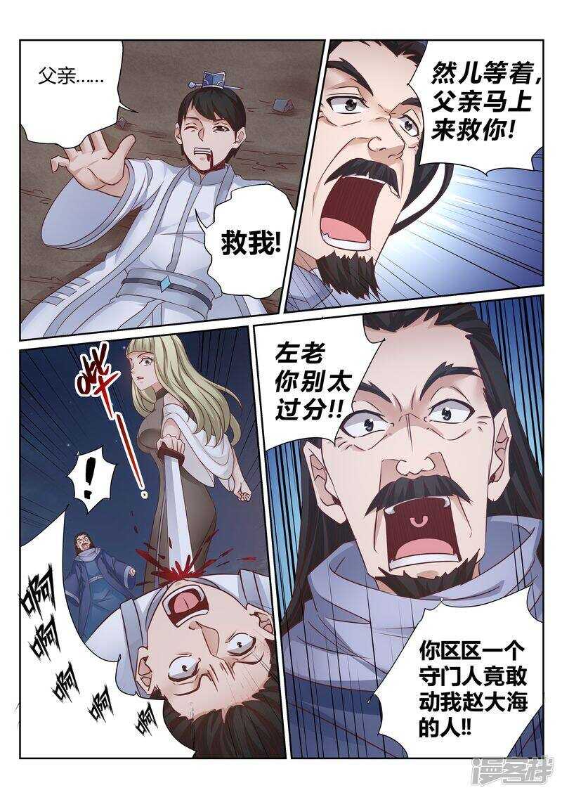 第131话 核心弟子2