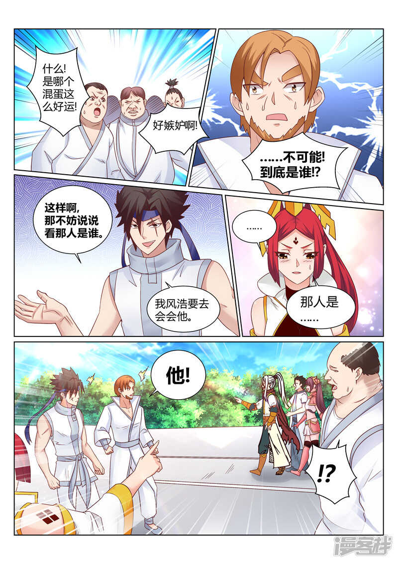 第142话 不错的对手2