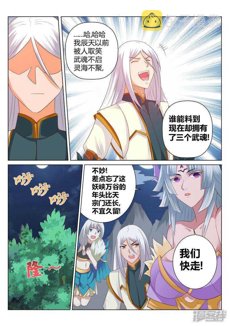 第133话 福大命大5