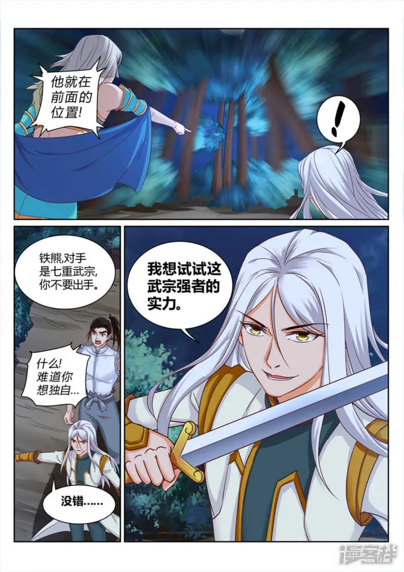 第192话 我会娶你的6