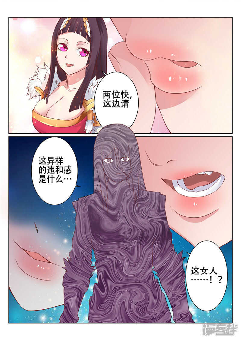第89话 慢走不送7