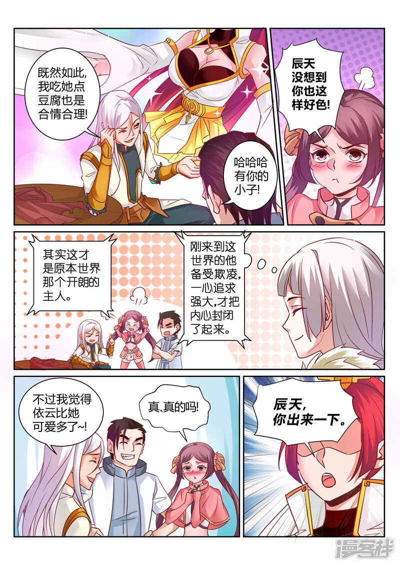 第144话 赌命3