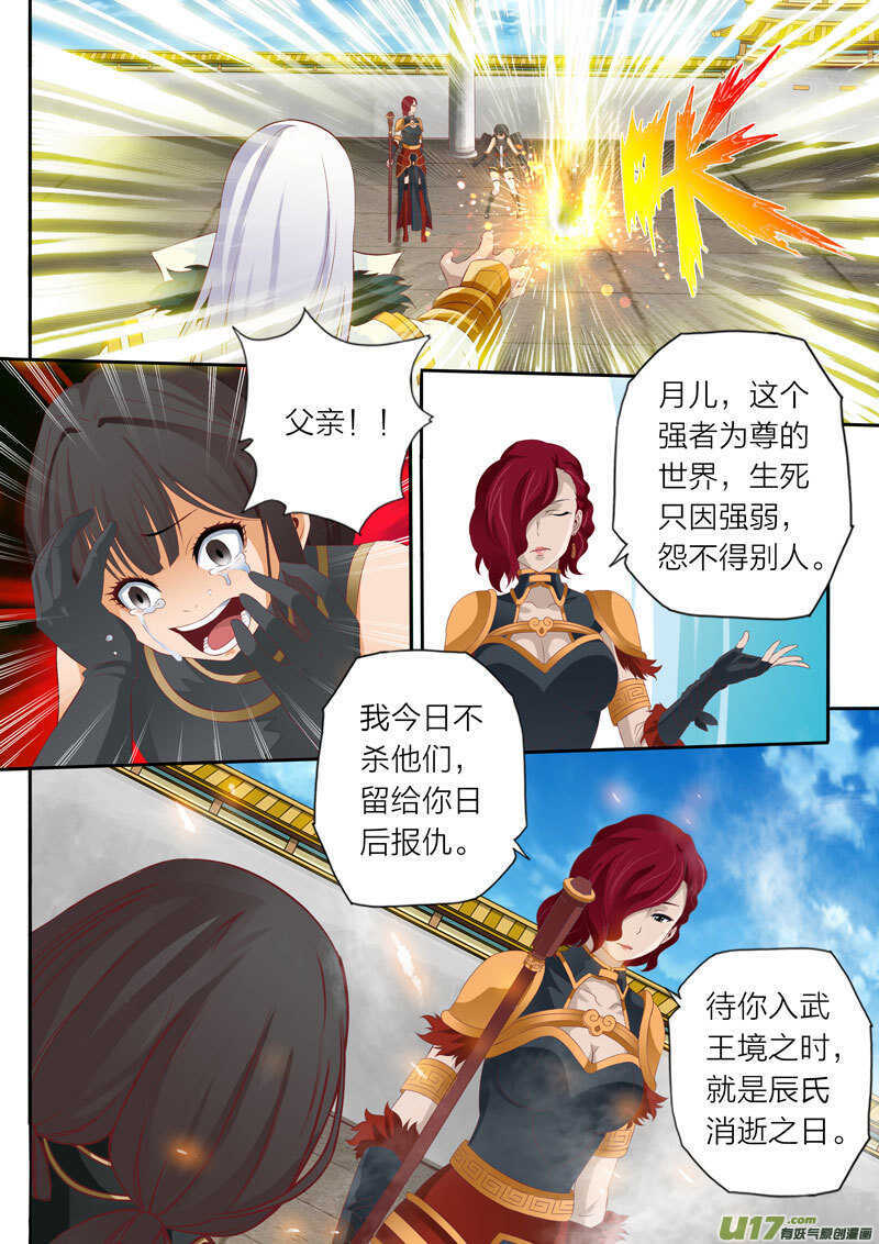 第56话 落霞门6