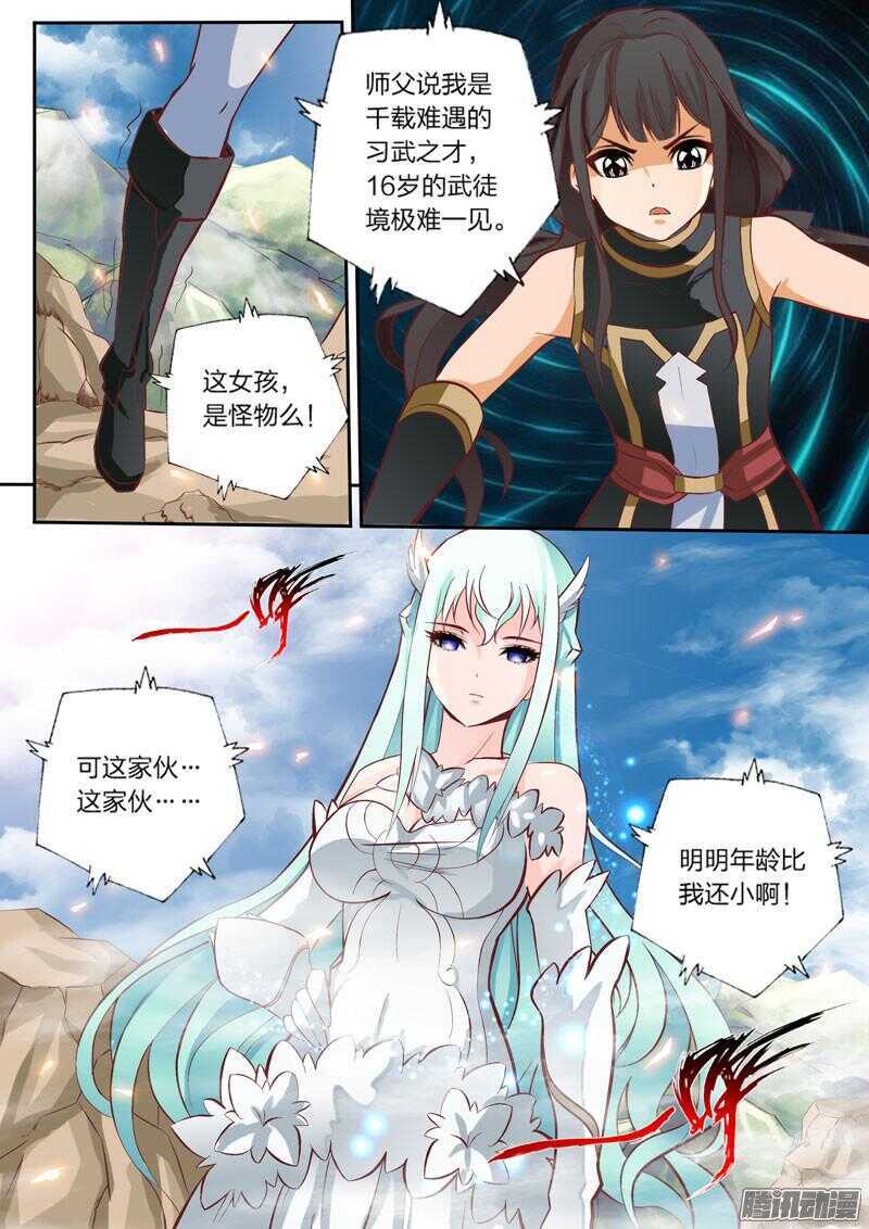 第38话 姐弟相识0