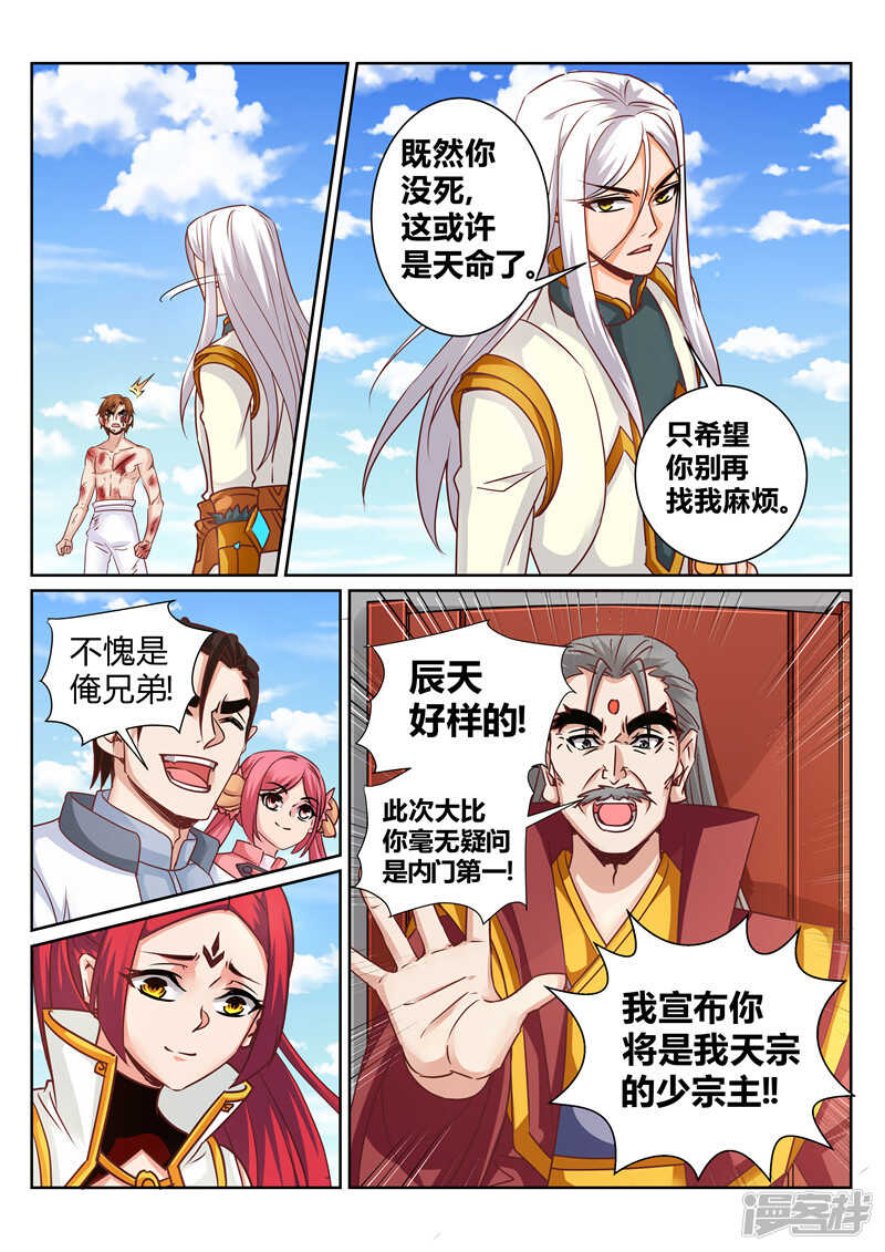 第165话 真正的源御魄3