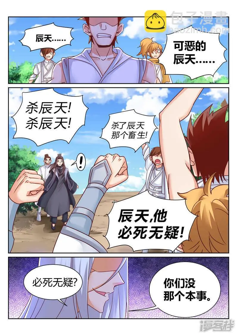 第187话 形势逆转7
